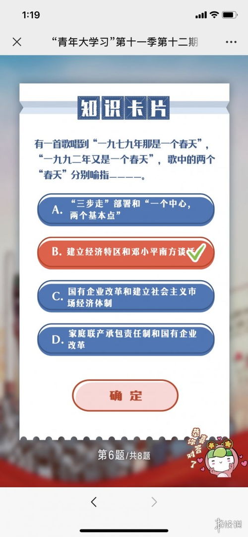 点燃激情，共襄盛举——欧洲杯推广任务全解析