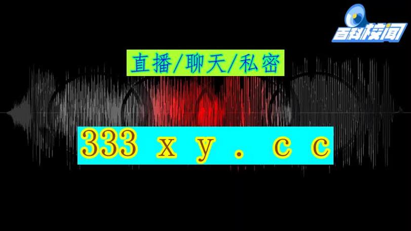 在线直播观看高清数字时代的视觉盛宴