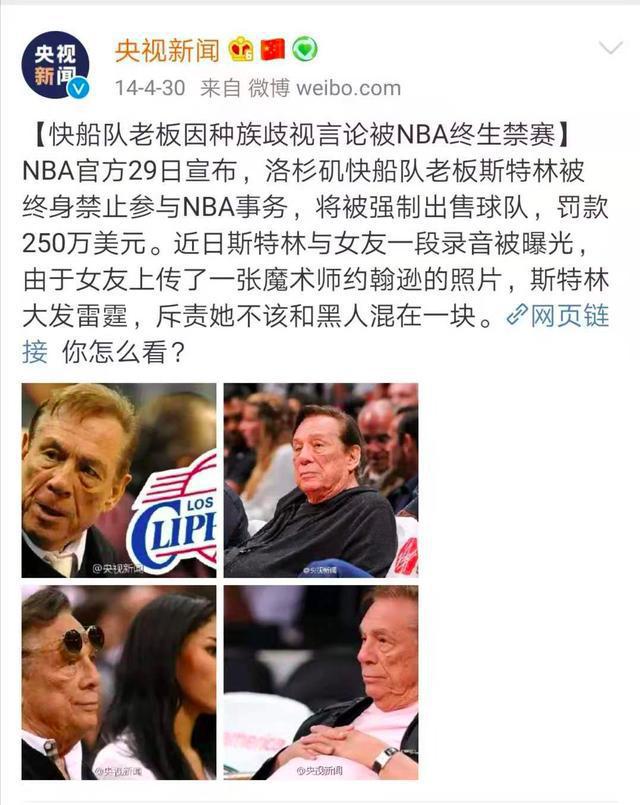 nba莫雷事件始末