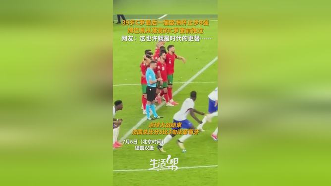 2024欧洲杯比赛时间北京时间