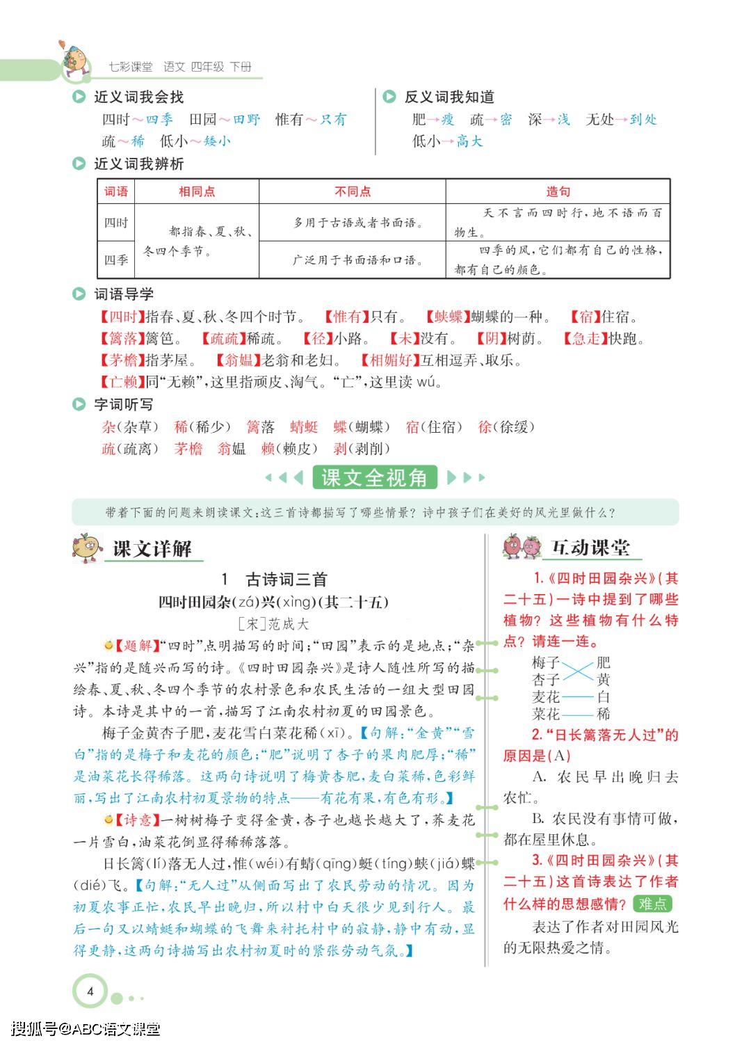 马刺和热火总决赛