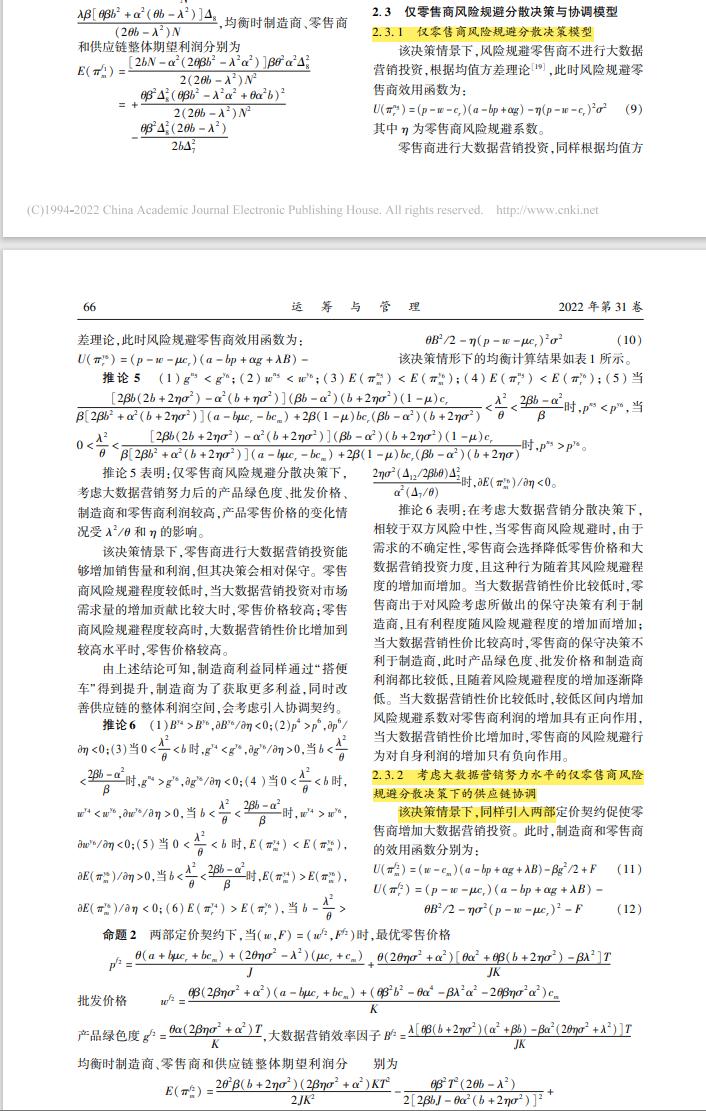 股票方差的含义及其对投资风险的影响是什么？这种含义如何帮助投资者评估风险？