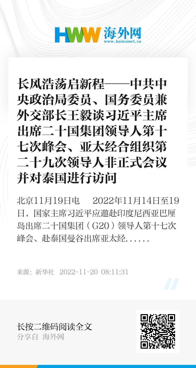 大金砖 大团结 大作为——中共中央政治局委员、外交部长王毅谈习近平主席赴俄罗斯出席金砖国家领导人第十六次会晤 