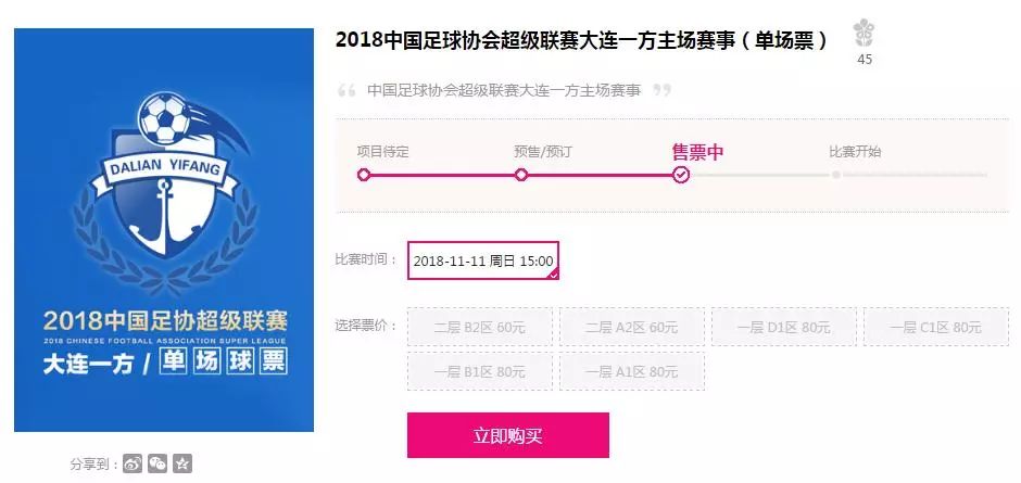 记者：最后一场海牛必须要拼下来，据说乔老板开出400万奖金_比赛_海牛队_崔恒亮