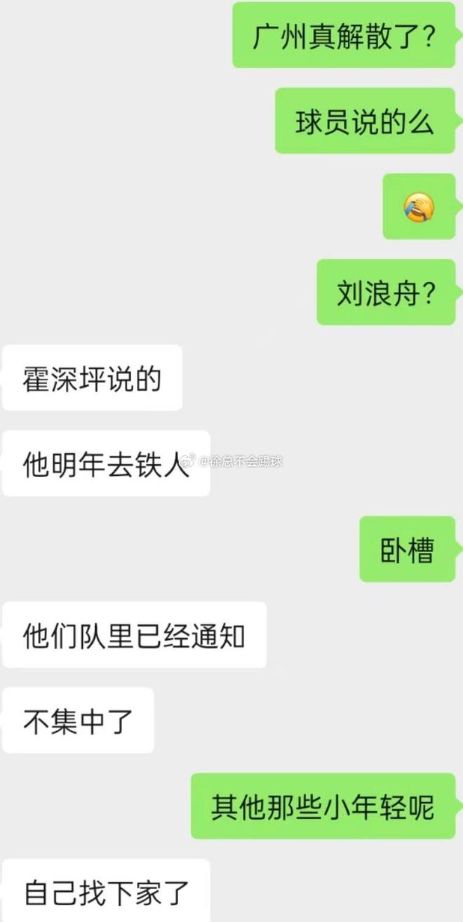 霍深坪明年去铁人？博主怼谣言：找一个最不可能走的球员来造谣？_广州队_辽宁_下家