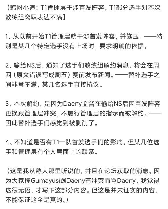 经纪人：拉涅利还签了一份两年管理层合同，所有人都满意此次谈判_弗里德金_罗马_关系