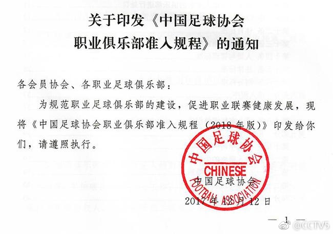 博主：部分俱乐部准入材料仍未准备好，球员坚持不补欠薪不签字_时间_交表_王晓瑞