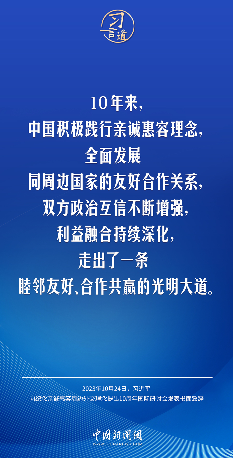 中墨学者共同研讨中国式现代化经验及对中拉合作启示 