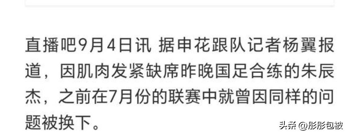 马纳法回传过轻，鲍亚雄铲倒对方送点！蔚山点射1-1扳平申花_点球_东亚_比赛