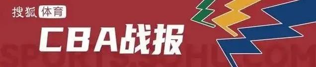 
                    周琦19分陈盈骏关键球 北京首钢力克北控6连胜                
                 
    