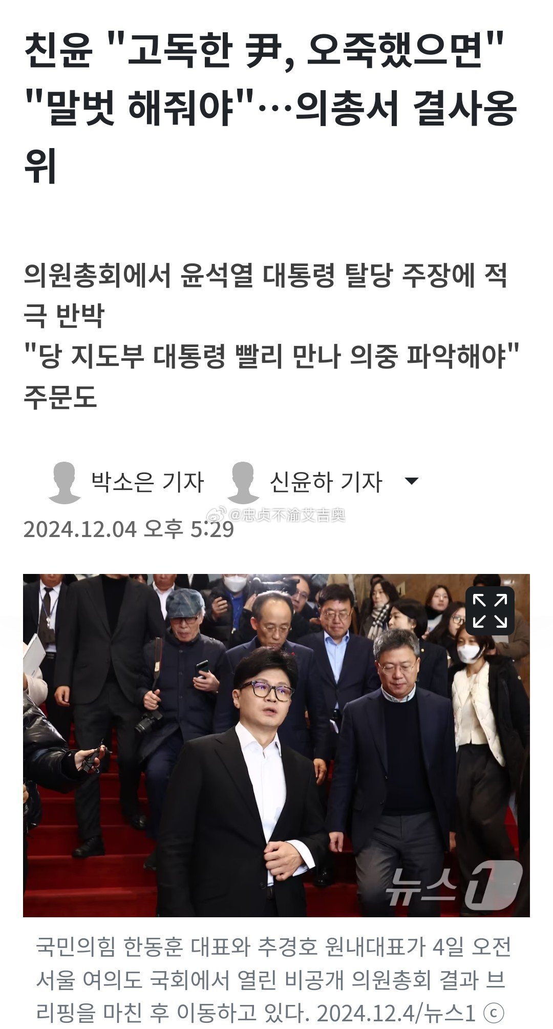 韩国检方向公调处移交尹锡悦涉嫌内乱案件 