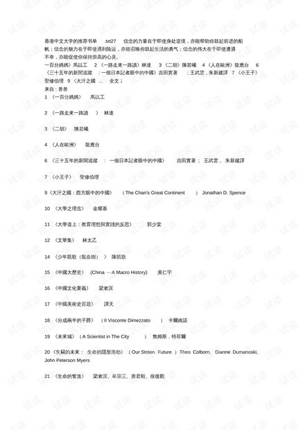 斯卢茨基谈学中文：汉语有四个声调，不同声调会影响一个词的意思_进球_中国_基本