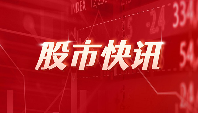 豪尔赛：拟转让一道新能源0.71%股权